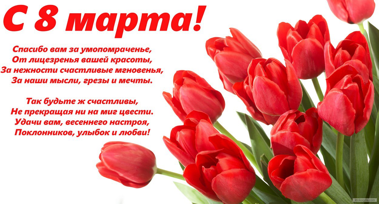 Поздравляю прекрасную половину человечества с праздником !!!!!