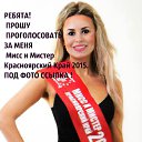       http://creativemodels.ru/contest.760/miss_i_mister_kr..
     !!!    