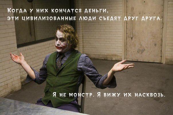 Joker - 23  2015  17:28