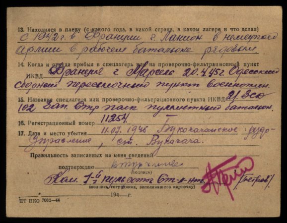 Интересные факты, Турчинов и.о. президента Украины-сын фашиста! На днях объявили о желании киевской ... - 3