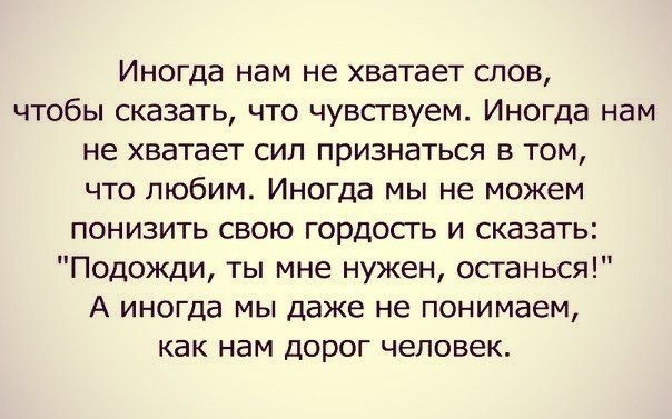 Признаться себе в том чего хочешь. Страшно признаваться в чувствах. Мир не вертится вокруг тебя. Признаться себе в том чего хочешь. Мы боимся признаться себе.