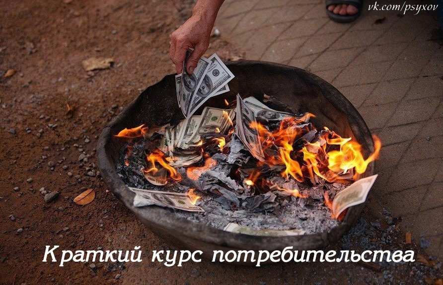 Краткий курс потребительства. Узнай себя. 1. Кредитные карты Петя Клюшкин получает 30 тысяч рублей в ...