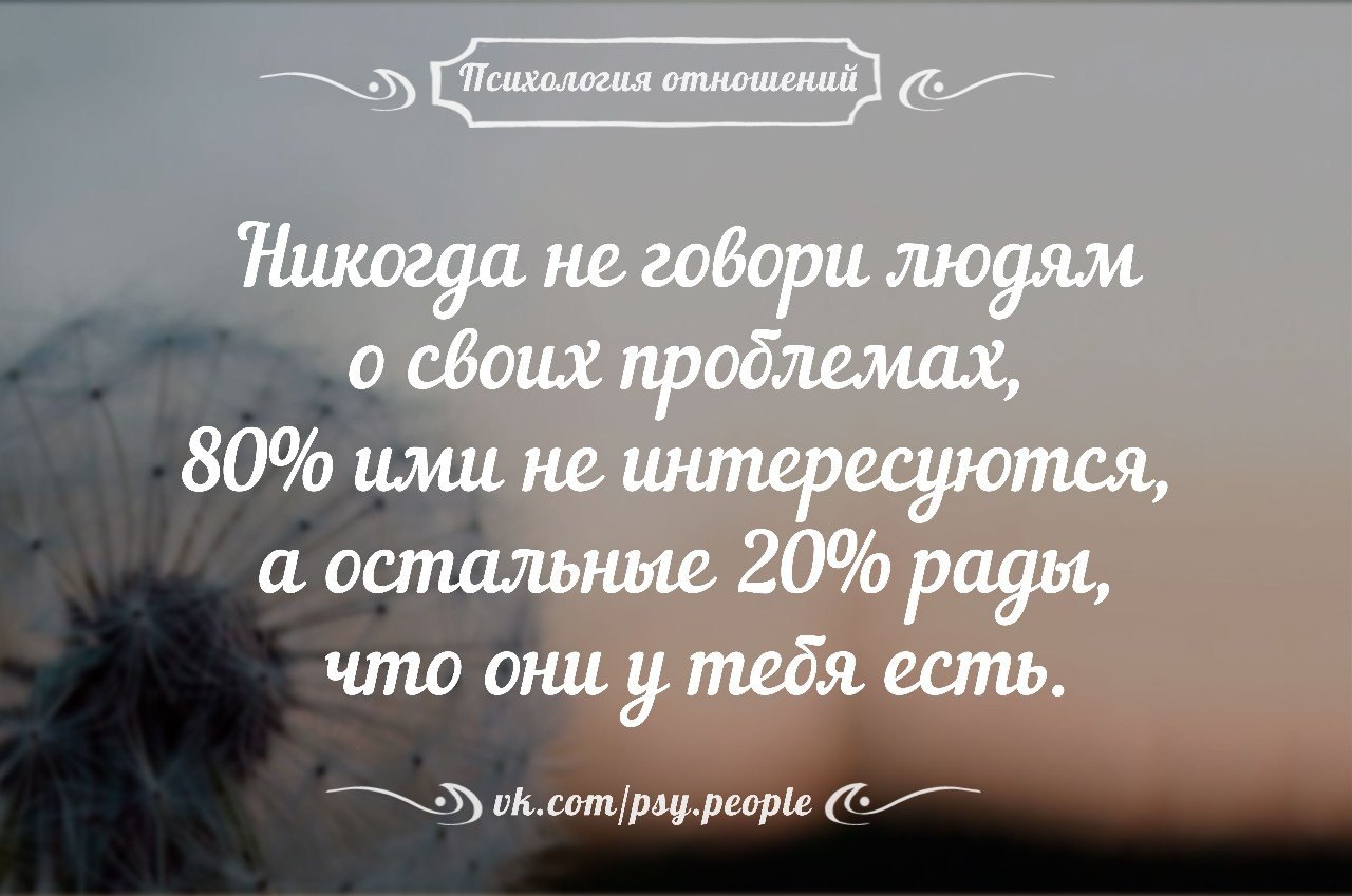Прощать не сложно сложно заново поверить. Цитаты люди которые все знают. Людей меняют люди цитаты. Христианские стихи. Цитаты про эмоции.
