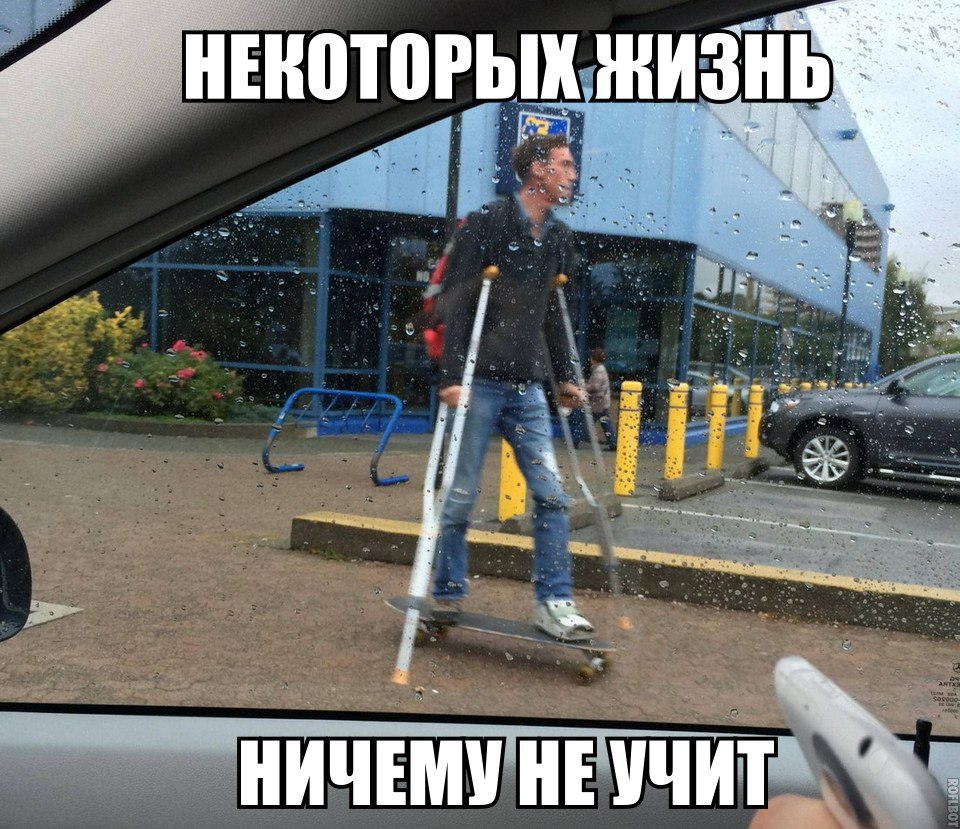 Life nothing more. Некоторых людей жизнь ничему не учит. Жизнь ничему не научила. Демотиватор некоторых жизнь ничему не учит. Ничему не учит.