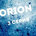 Orion � ��
