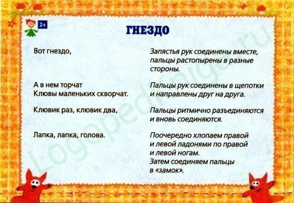 ПАЛЬЧИКОВЫЕ ИГРЫ - 5