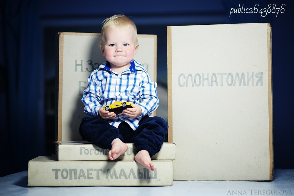 Сынок – ты мой помощник, Мой маленький мужчина. Люблю!!! Ну невозможно!!! Ты просто молодчина! Мой ...