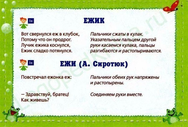 ПАЛЬЧИКОВЫЕ ИГРЫ - 7