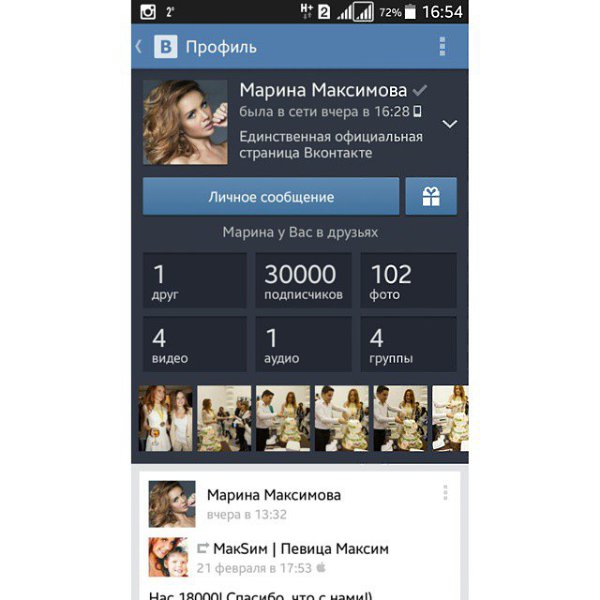 #���S�� @maksimartist ��������� vk.com/maksimofficial ��������������! ��� ��� 30 000!