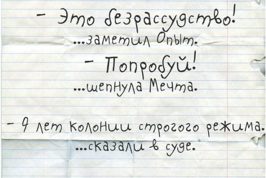 Смешные цитаты про мечту. Анекдот про мечту. Анекдот про мечту. Анекдот про мечту. Мечты картинки прикольные.