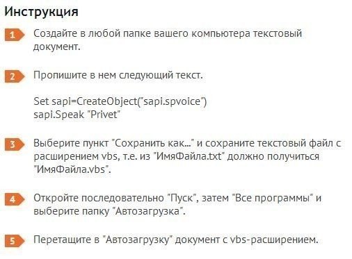 Как научить компьютер здороваться голосом.Если вам настолько одиноко, что единственным собеседником ...