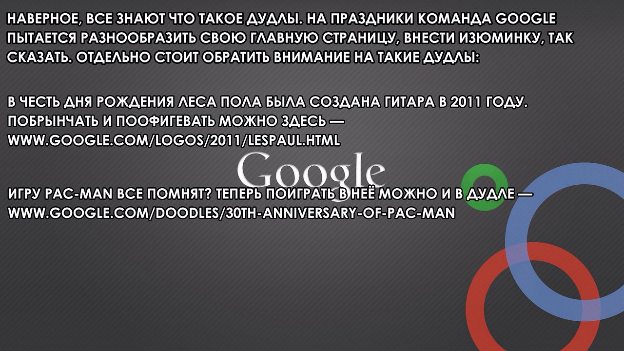 ���������� Google - 4
