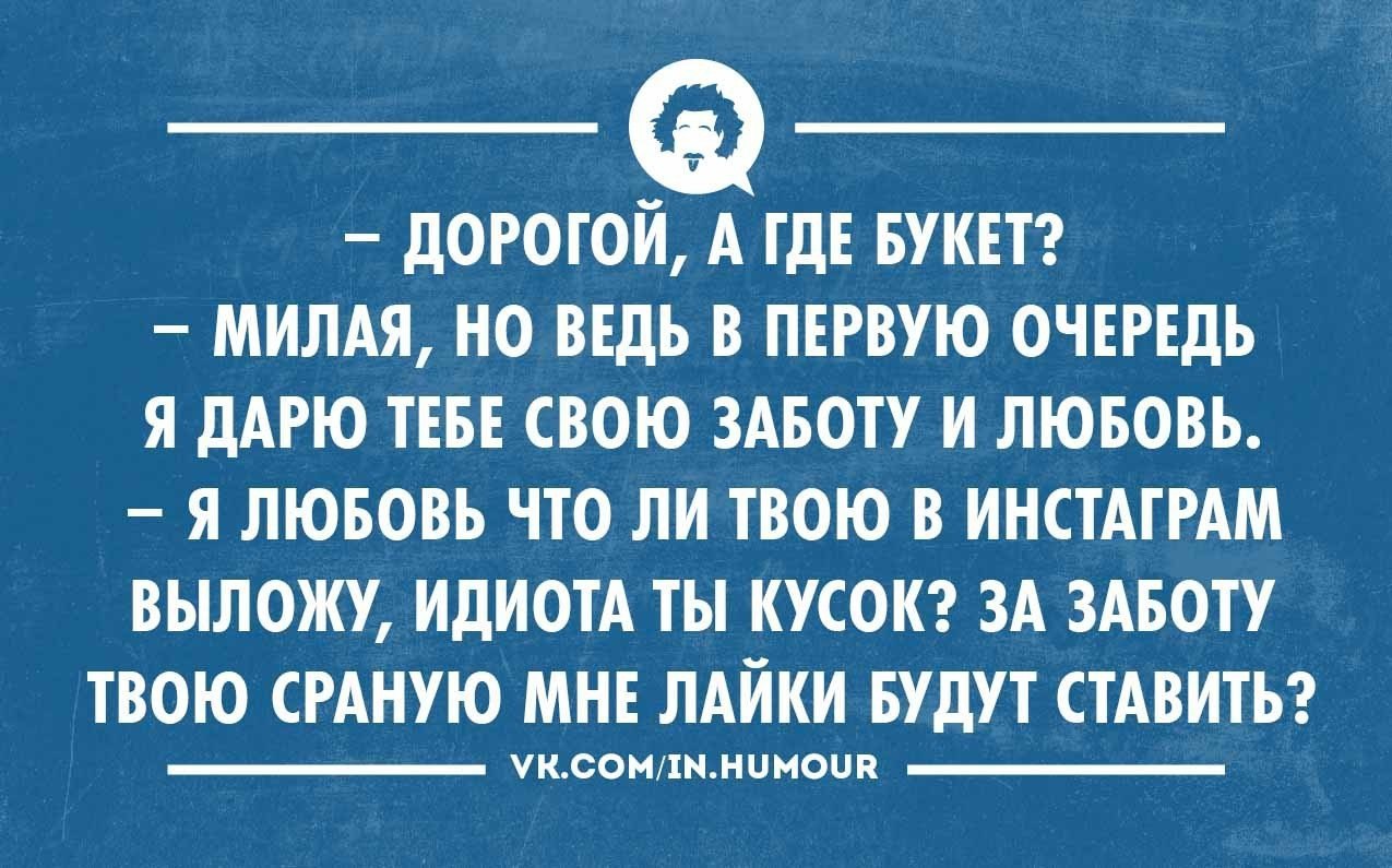 Сарказм картинки с надписями. Интеллектуальный юмор сарказм. Статусы с сарказмом. Сарказм шутки.