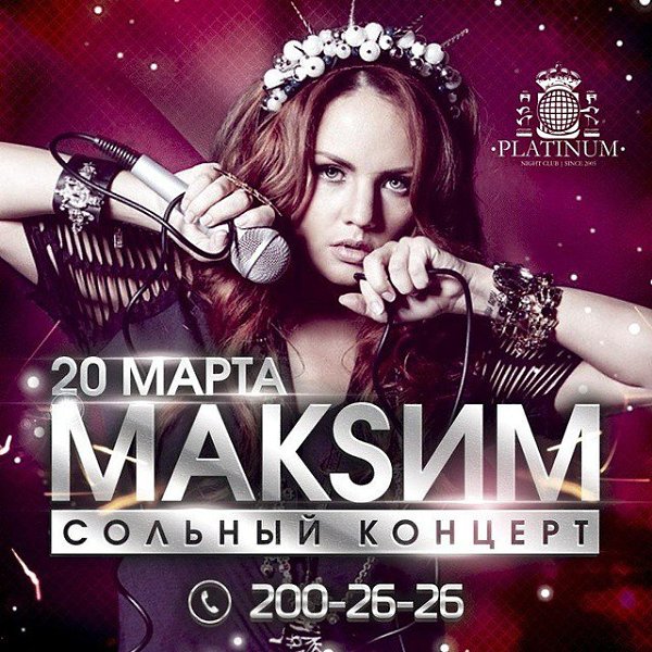 ��� �������! ������� #������� #���S�� @maksimartist � ����� #Platinum #���������! #������#maksim