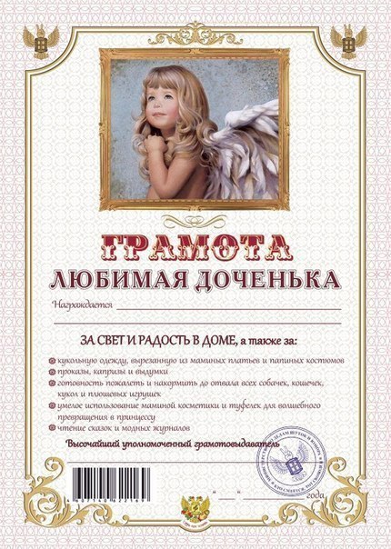 Грамоты, дипломы — Купить Дешево с доставкой по Украине - paraskevat.ru