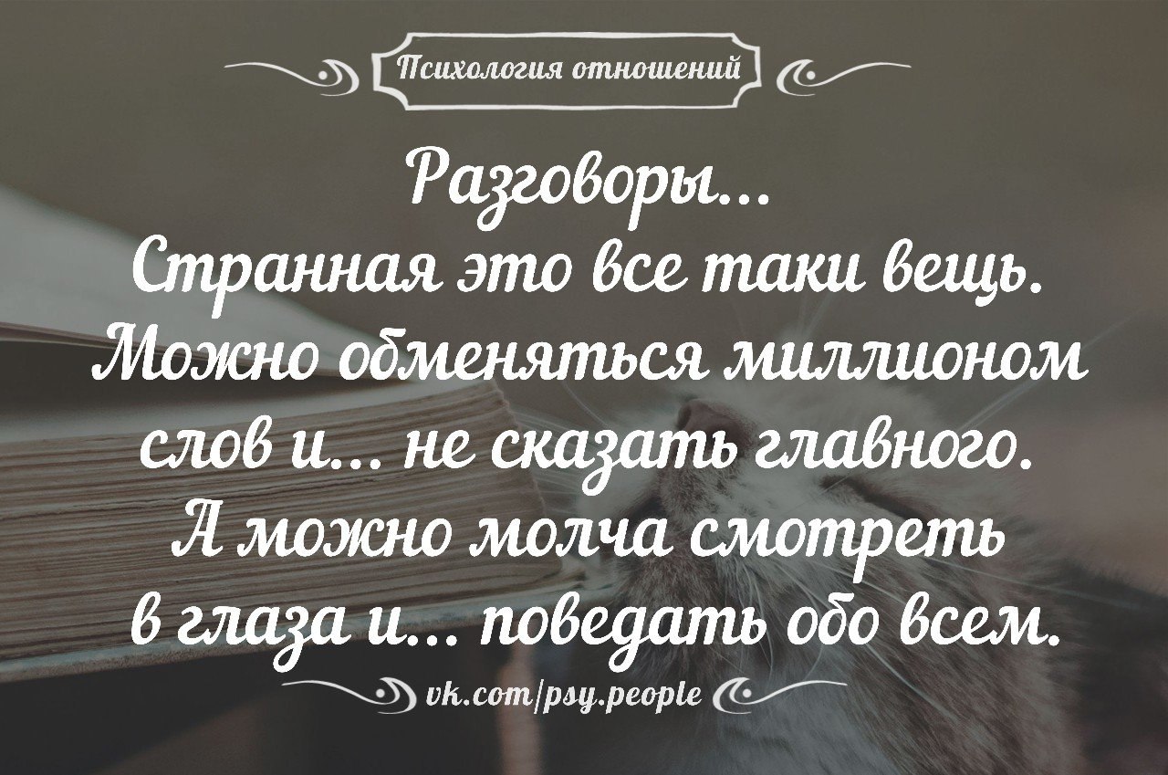 Умные высказывания. Фразы лабковского о женщинах. Совет и любовь. Лабковский психолог высказывания. Фразы психологов.