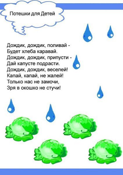 ПОТЕШКИ ДЛЯ САМЫХ МАЛЕНЬКИХ.Потешки — замечательное изобретение народной педагогики и народно ... - 6