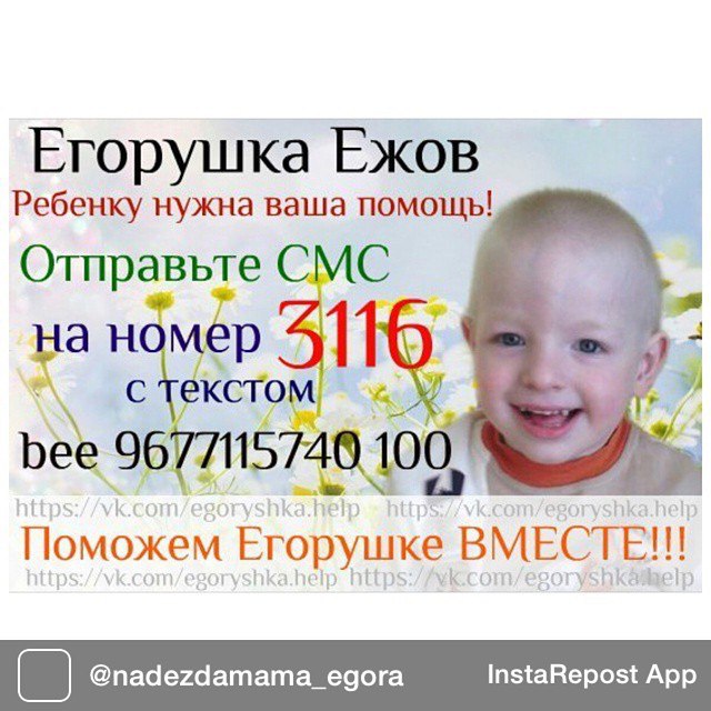 Repost from @nadezdamama_egora via @igrepost_app, it's free! Use the @igrepost_app to save, repost ...