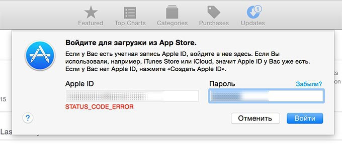 Не грузит app store. Войти в айтюнс. Не грузится app Store на Mac. ITUNES Store не работает. Почему айтюнс не работает.