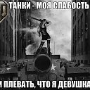  Valentinka,  -  13  2015    