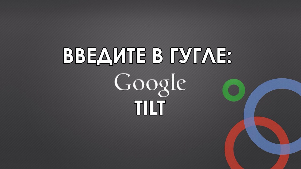 ���������� Google - 2