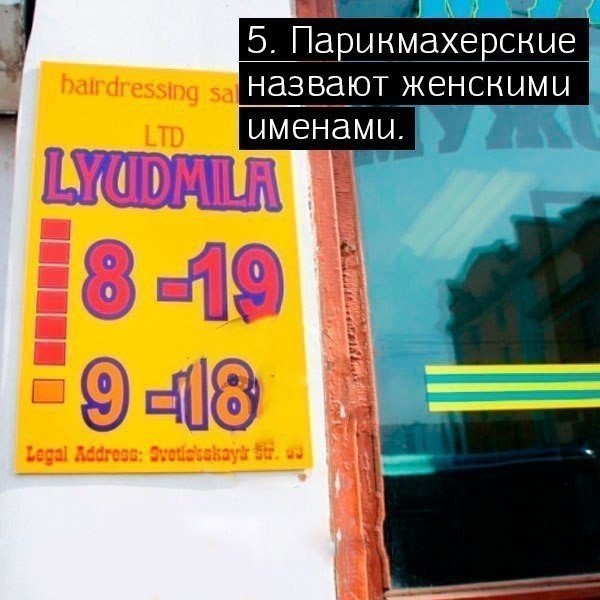 10 признаков того, что ты живёшь в провинциальном городе: - 5