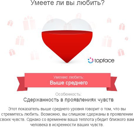      ! //vk.com/topface?ad_id=poll_love