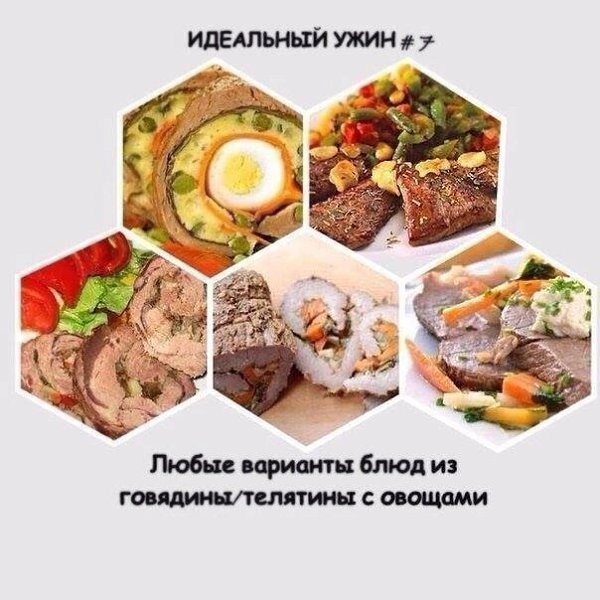 Варианты идеального ужина при правильном питании! Сохрани себе #пп@fitness.blog - 7