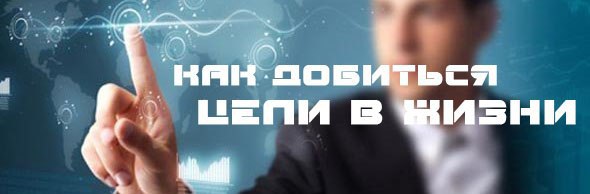 Советы всем, кто хочет чего-то добиться в этой жизни. 1. Прекрати думать о себе плохо! Ты — ...