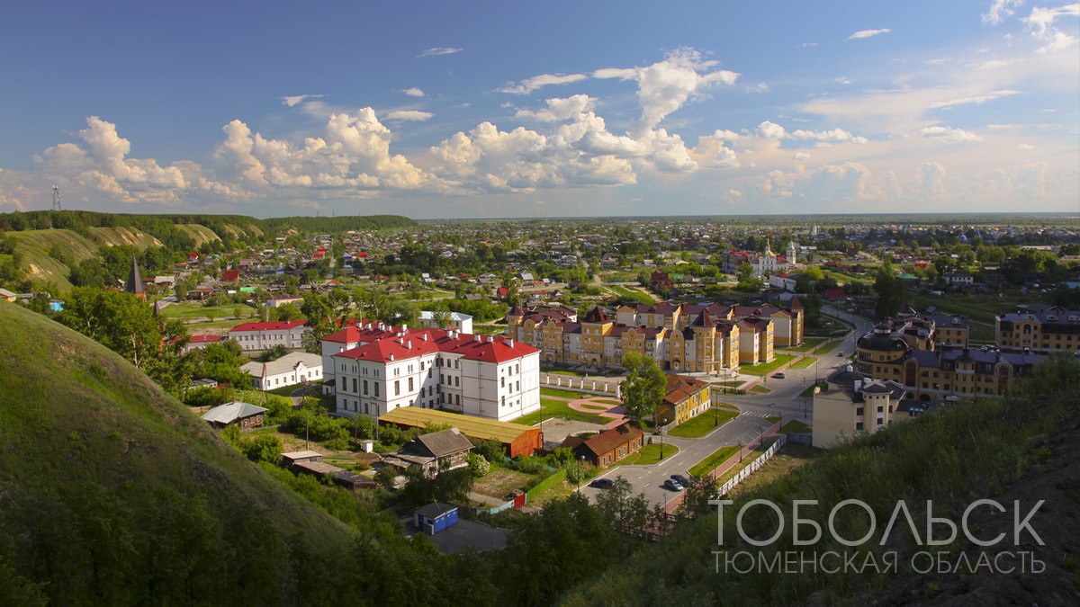 Тобольская область. Тобольск. Тобольск Подгора. Город Тобольск Тюменская область. Тобольск вид на Подгору.