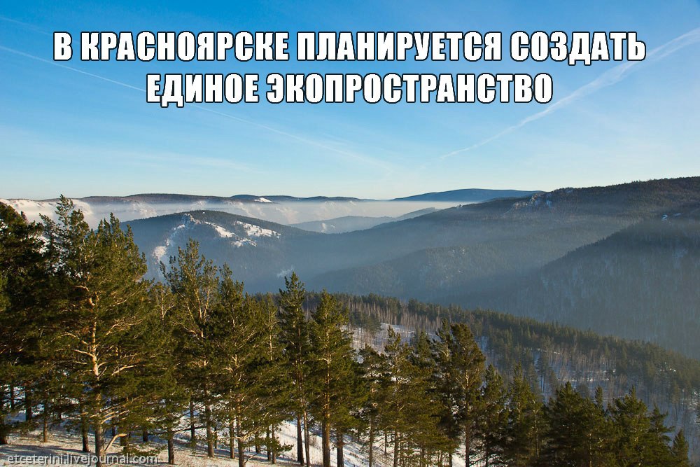 Объединив фанпарк «Бобровый лог», заповедник «Столбы», парк ... | Я ...