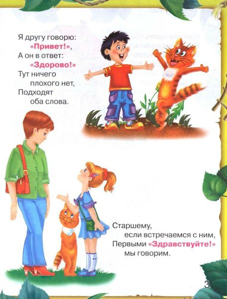 Приветствие в стихах короткие