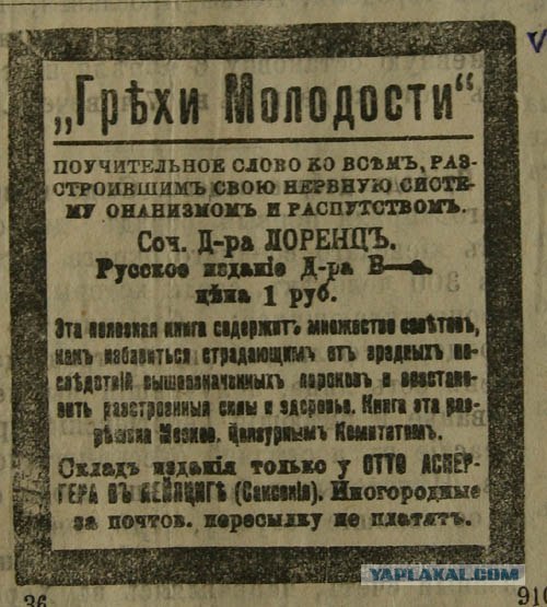 Тайны наследства первых в роду газетные вырезки