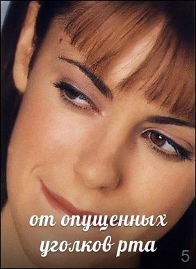 Комплекс гимнастики для мышц лица.Тренировка мышц лица — это чудесная вещь. Она снимает усталость, ... - 5