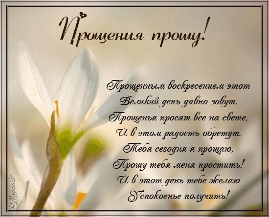Прощенное воскресенье - последнее воскресенье перед Великим постом.В прощенное воскресенье - ...