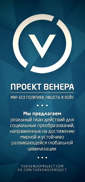 Проект венера сайт на русском Aerial view of the Main City Eco city, City, City design
