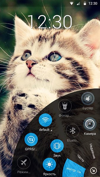 Преобрази свой Android с Lazy Swipe! Бесплатно и без рекламы в Google Play Скачай: ... - 5