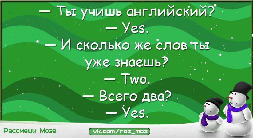 Анекдоты 24. Привет красотка как дела. Привет красавица как дела. Привет красавица давай познакомимся. Привет красотка давай знакомиться.