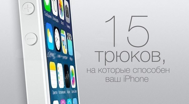 15  iPhone.1.    iPhone   4- .    ...