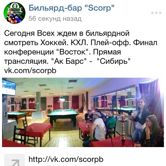 https://fotostrana.ru/away?to=/sl/4cd4 #billiard #billiards_bar_Scorp #beer #bar #nsk #novosibirsk # # # # ...