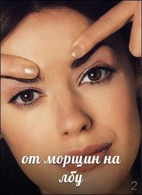 Комплекс гимнастики для мышц лица.Тренировка мышц лица — это чудесная вещь. Она снимает усталость, ... - 2