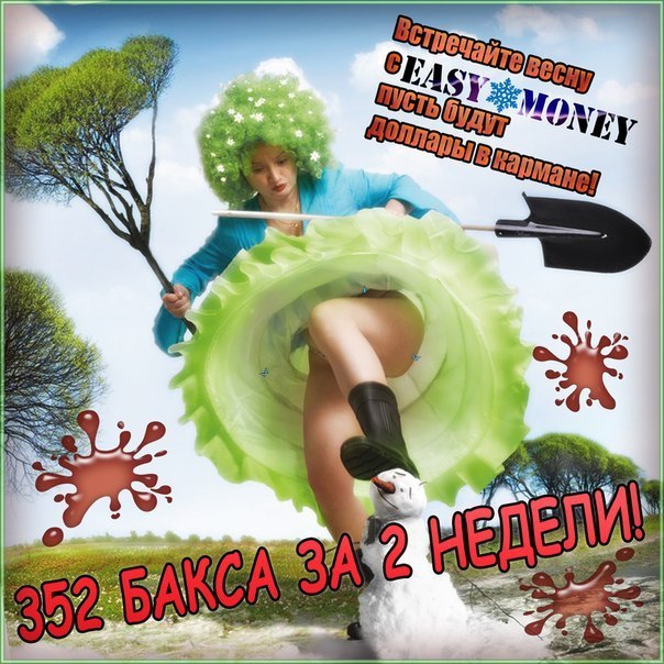 Привет всем активным!!!!!! Веду набор в нашу МЕГАПОЗИТИВНУЮ КОМАНДУ!!!! Научим каждого зарабатывать, ...