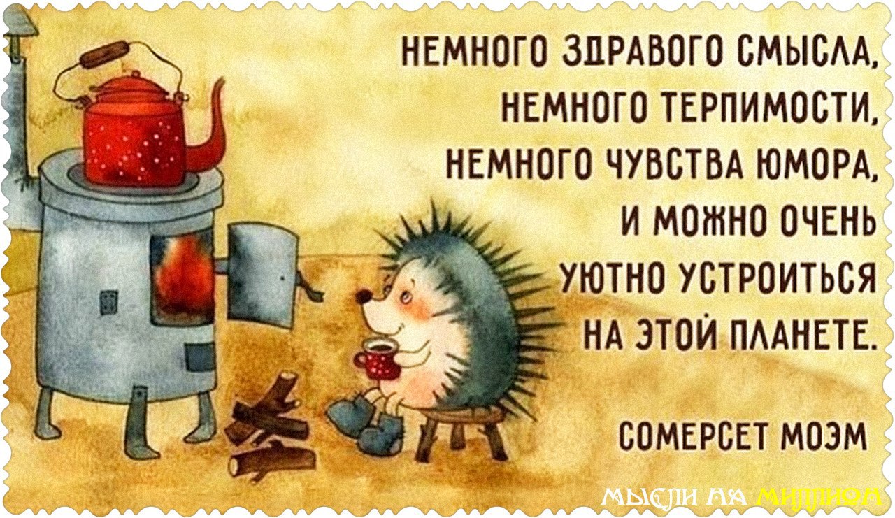 • 25 искренних мыслей Сомерсета Моэма.Однажды Сомерсет Моэм сказал, что некоторое время люди считали ...
