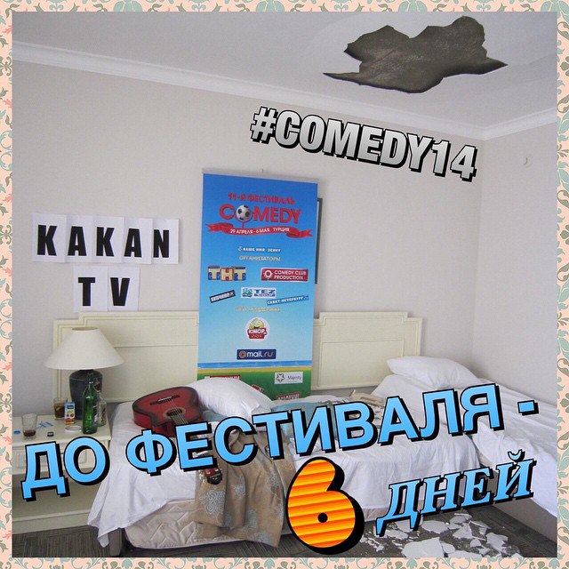 #comedy14 #comedyfestival