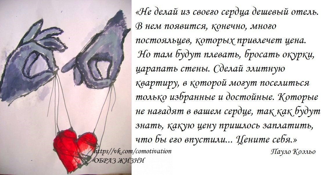 Чего хочет твое сердце тест на русском
