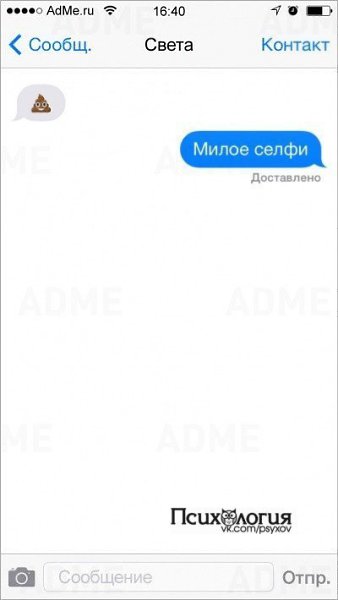 10 СМС от людей, которые могут поднять настроение на весь день (часть 2)