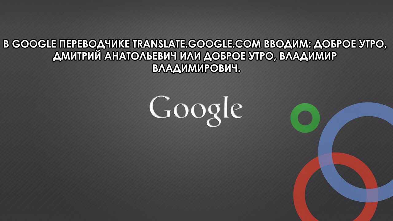 ���������� Google - 6