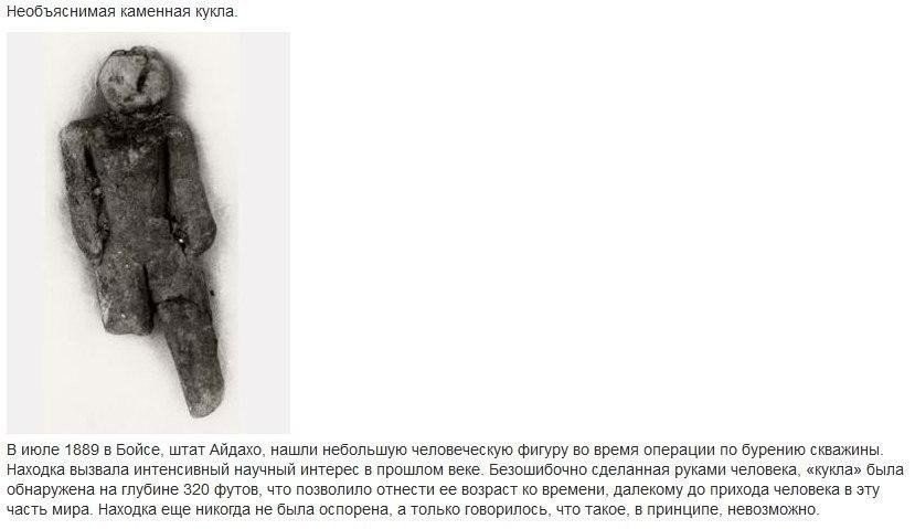 загадки необъяснимого. книга непознанное. паранормальное существо в лесу.