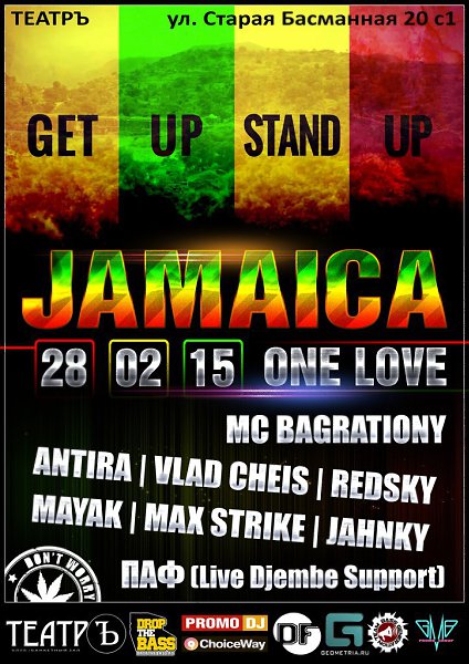 28.02.2015 > JAMAICA: One Love @ ТЕАТРЪ.Raggae, Raggae Dub, Jungle, Ragga-Jungle, DnB DF PROMO ...