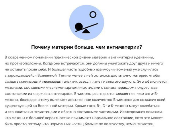 Без ответа: 10 явлений, которые ученые до сих пор не могут объяснить